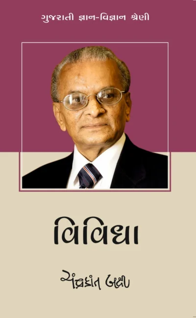 VIVIDHA