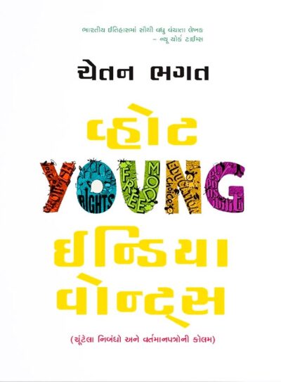 WHAT YOUNG INDIA WANTS