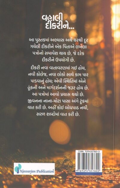 WAHALI DEEKARINE... - Image 2