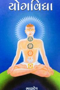 YOGVIDHYA