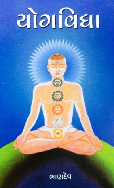 YOGVIDHYA