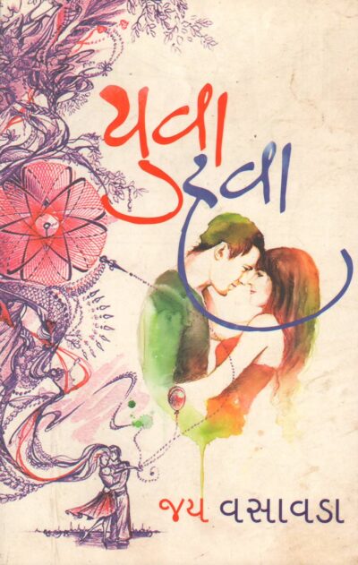 YUVAHAVA