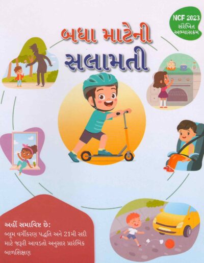 BADHA MATENI SALAMATI
