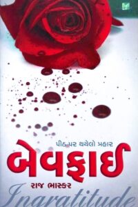 BEWAFAI