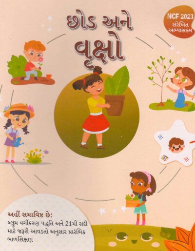 CHHOD ANE VUKHSO