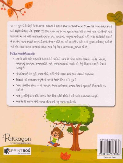 CHHOD ANE VUKHSO - Image 2