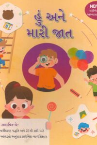 HU ANE MARI JAT