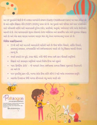 HU ANE MARI JAT - Image 2