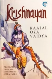 KRUSHNAYAN (E)