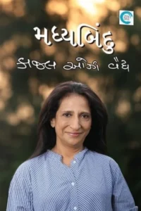 MADHYABINDU