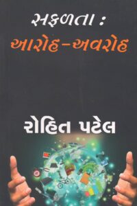 SAFALATA AAROH - AVAROH