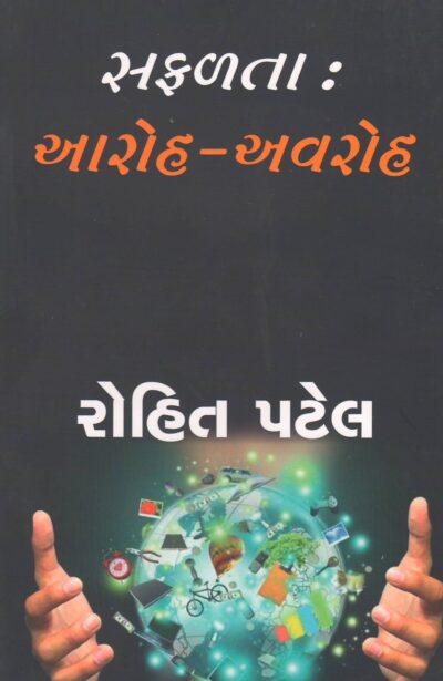 SAFALATA AAROH - AVAROH