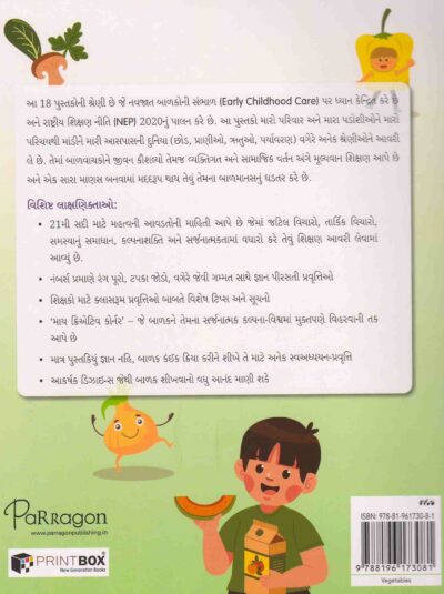 SHAKBHAJIO - Image 2
