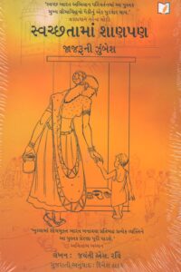 SWACHTAMA SHANAPAN