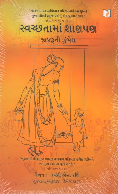 SWACHTAMA SHANAPAN