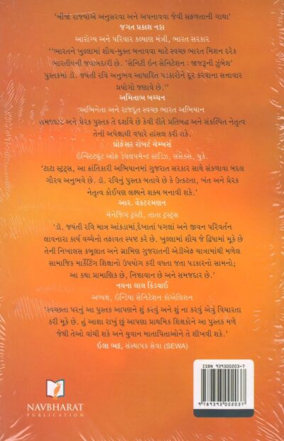 SWACHTAMA SHANAPAN - Image 2