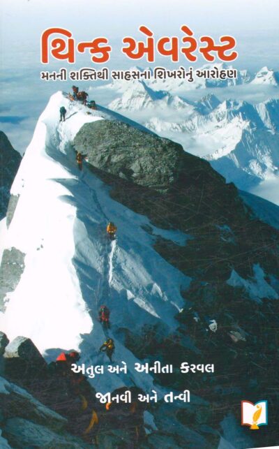 THINK EVEREST