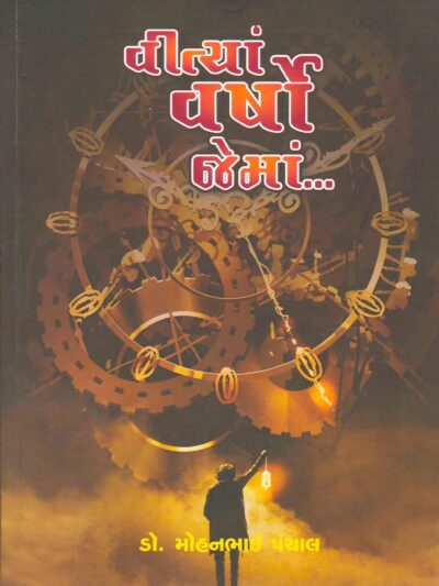 VITYAN VARSHO JEMAN...