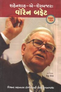 Warren Buffet