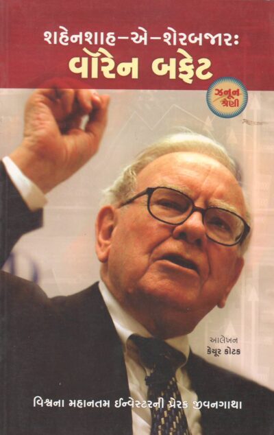 Warren Buffet