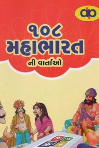 108 MAHABHARATNI VARTAO