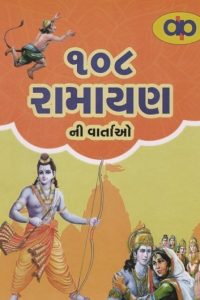 108 RAMAYANNI VARTAO