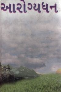 AAROGYADHAN