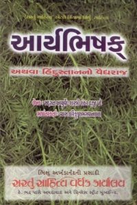 AARYABHISHEK