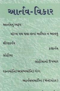 AATARV VIKAR