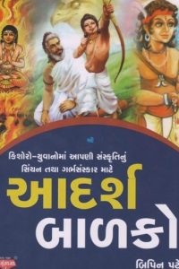 ADARSH BALKO (GAJANAN)