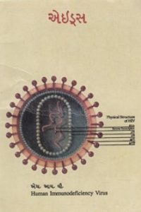 AIDS 24