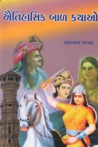 AITIHASIK BALKATHAO
