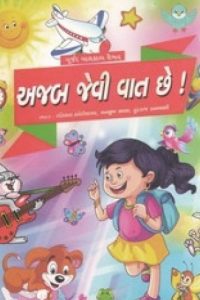 AJAB JEVI VAT CHE