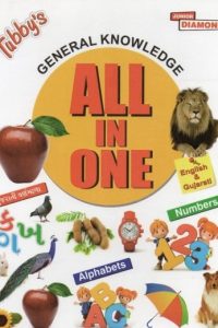 ALL IN ONE (DIAMOND)