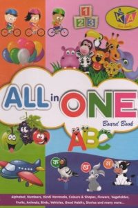 ALL IN ONE (NARMADA)