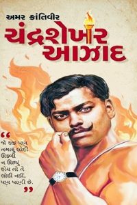 AMAR KRANTIVIR CHANDRASHEKHAR AZAD