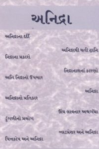 ANINDRA