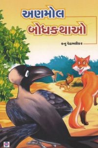 ANMOL BODHAKATHAO (AVANIKA)