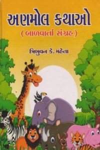 ANMOL KATHAO (YOGESH)