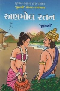 ANMOL RATAN