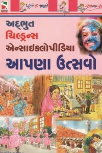 APANA UTSAVO (ADARSH)