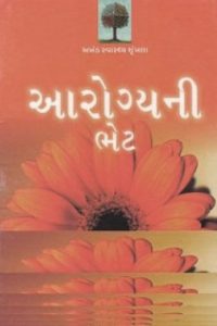 AROGYANI BHET