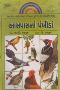 ASPASNA PANKHIDA