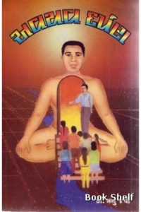 AVYAV DARPAN