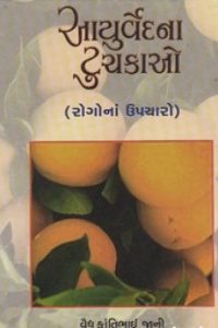 AYURVEDNA TUCHAKAO