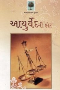 AYURVEDNI BHET