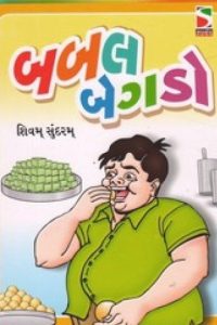 BABAL BEGDO