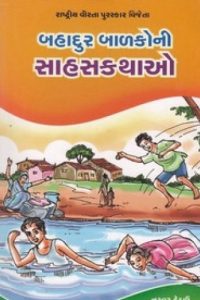 BAHADUR BALAKONI SAHASKATHAO