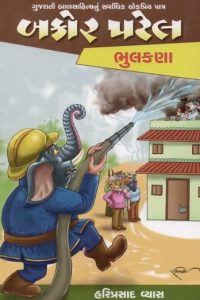 BAKOR PATEL BHULKANA