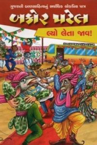 BAKOR PATEL LYO LETA JAV